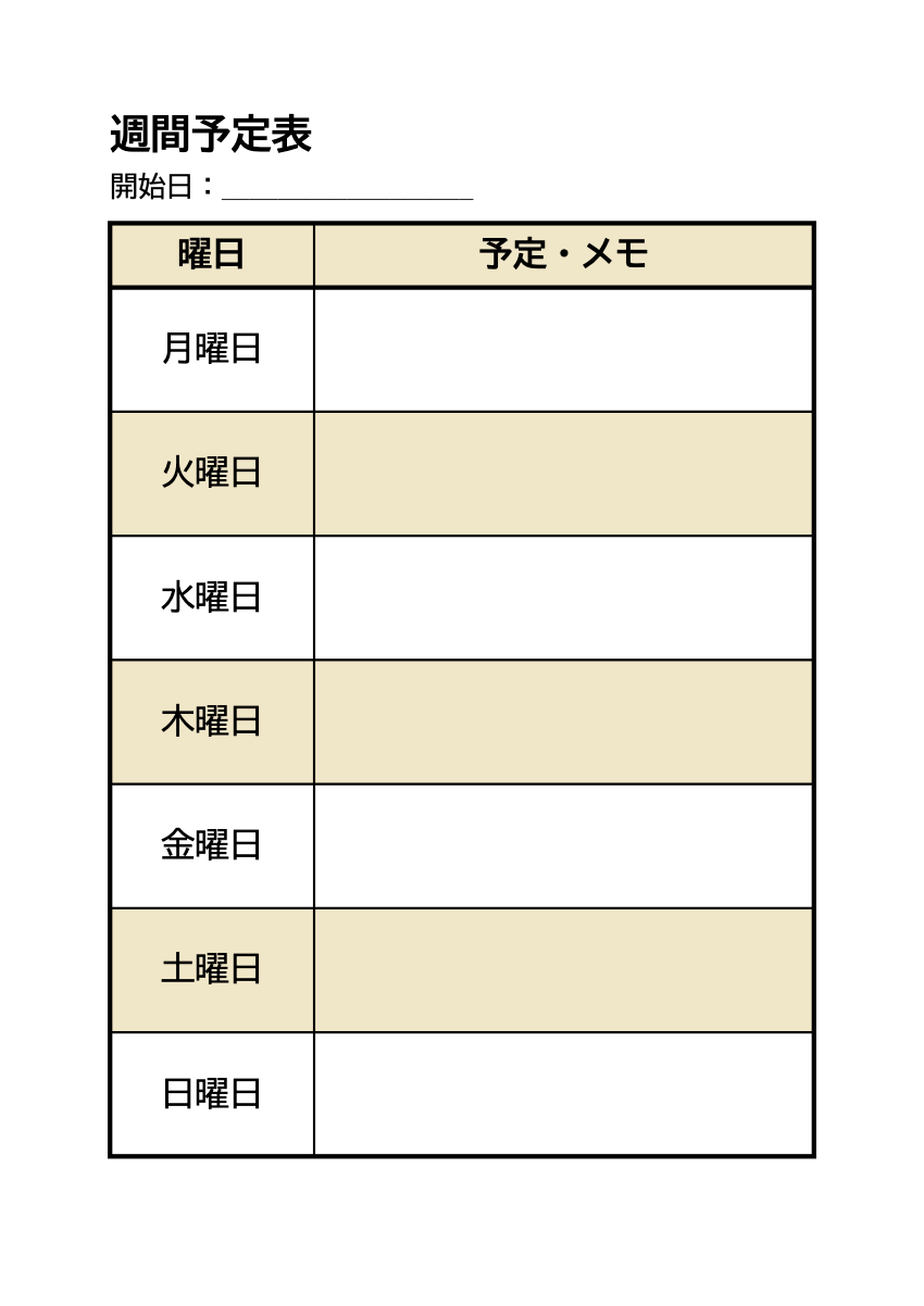 週間予定表 大きい文字の無料印刷PDFの印刷プレビュー。1ページ目、22ポイント、A4